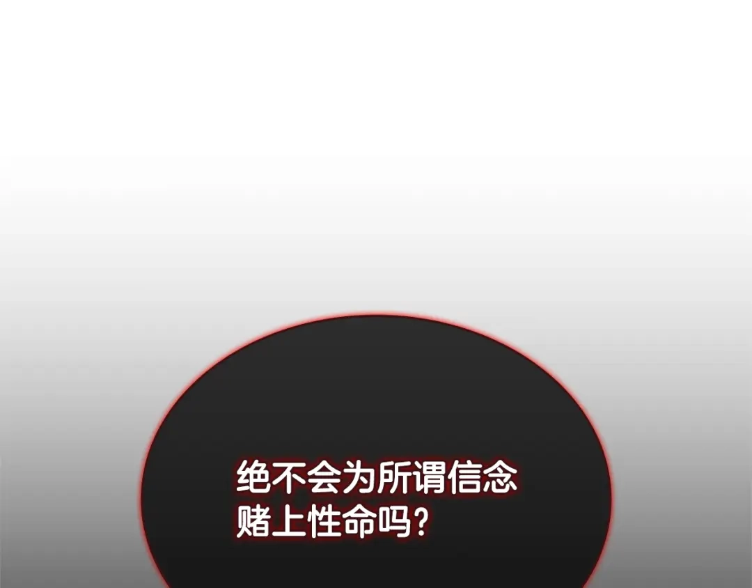 一键三连后，我无敌了 第96话 胜利 第538页
