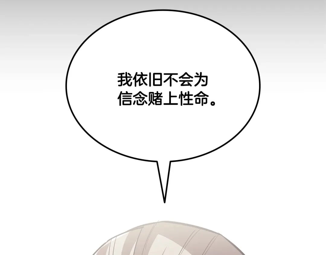 一键三连后，我无敌了 第96话 胜利 第547页