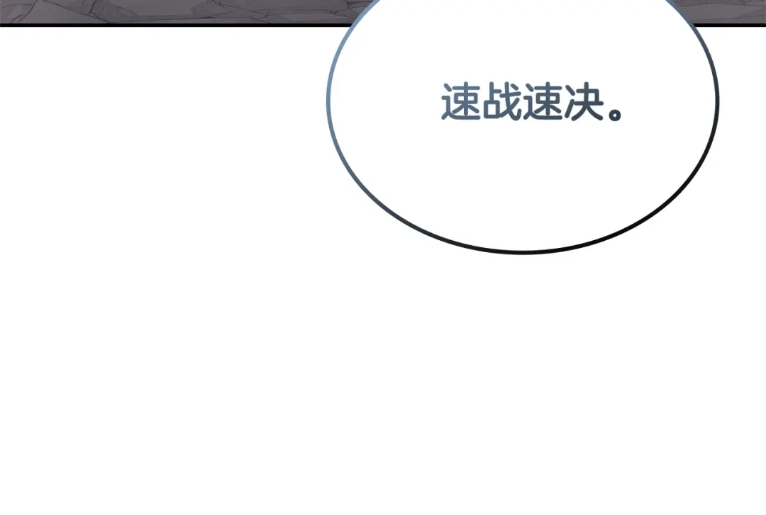 一键三连后，我无敌了 第96话 胜利 第583页