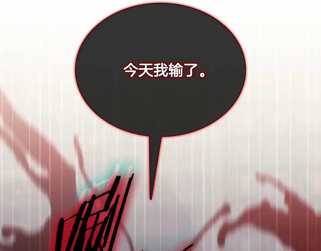一键三连后，我无敌了 第96话 胜利 第670页