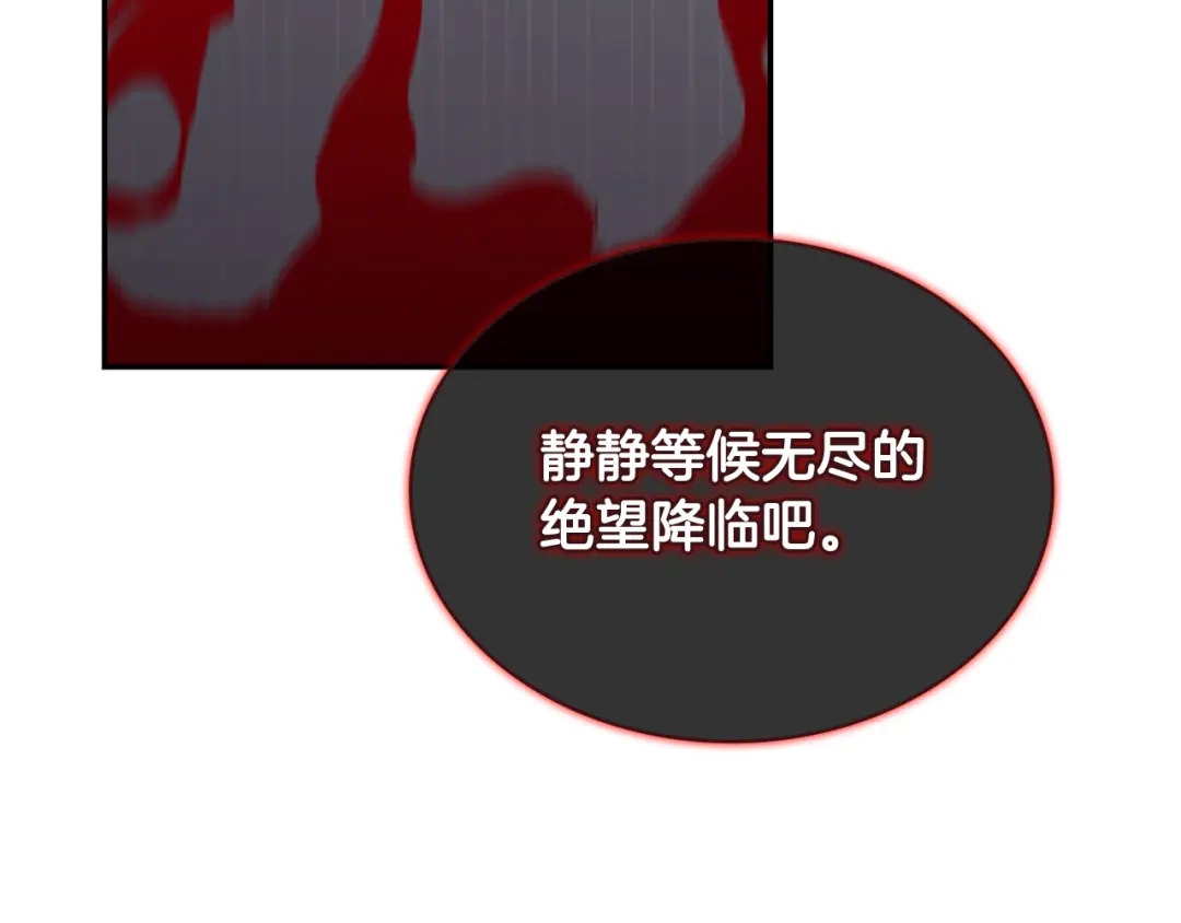 一键三连后，我无敌了 第96话 胜利 第700页