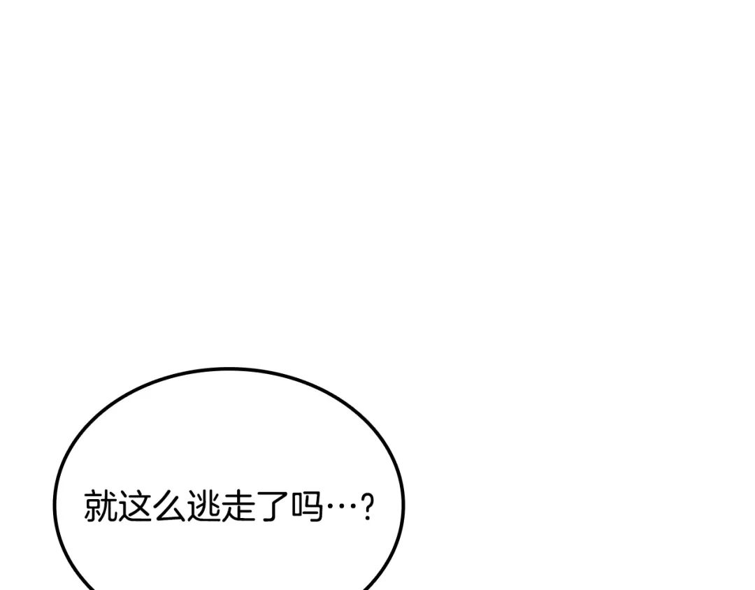 一键三连后，我无敌了 第96话 胜利 第706页