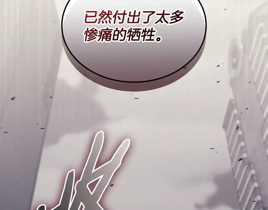 一键三连后，我无敌了 第96话 胜利 第724页