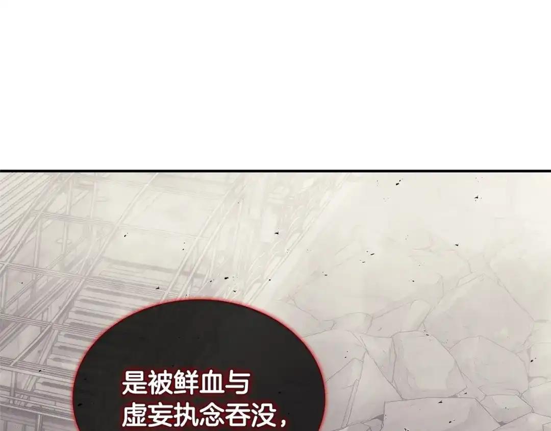 一键三连后，我无敌了 第96话 胜利 第106页