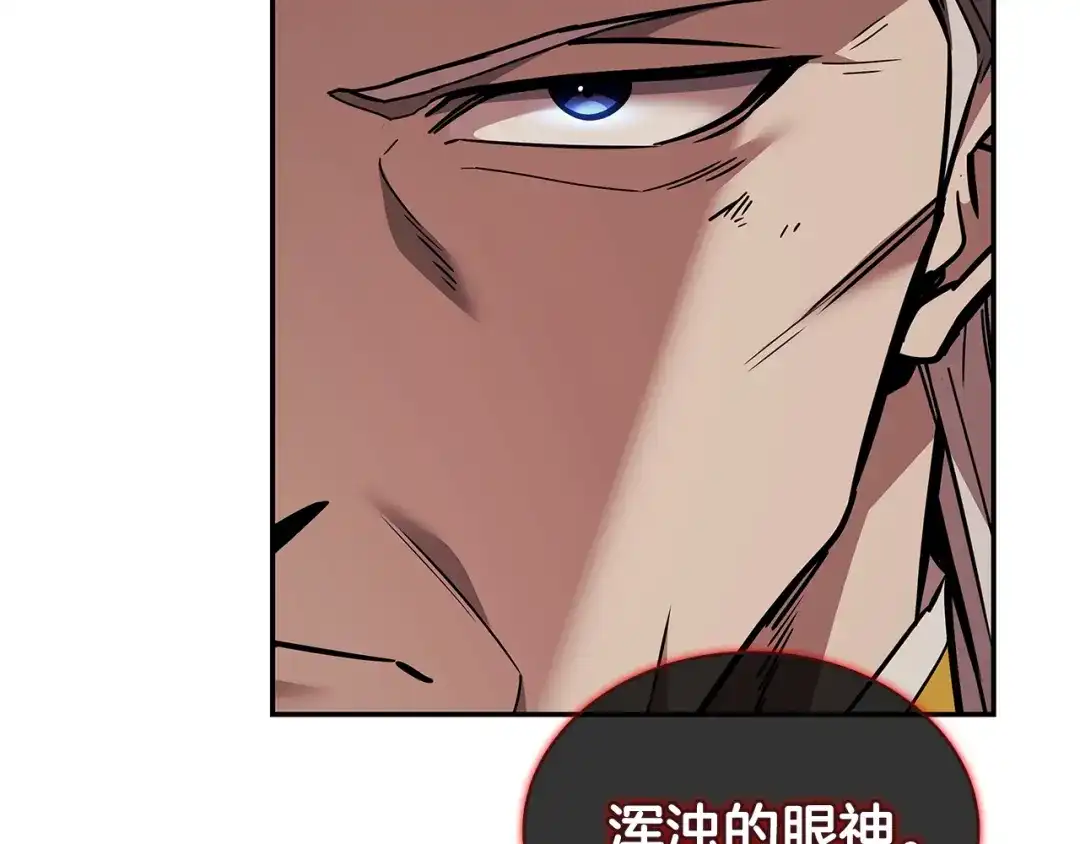 一键三连后，我无敌了 第96话 胜利 第145页