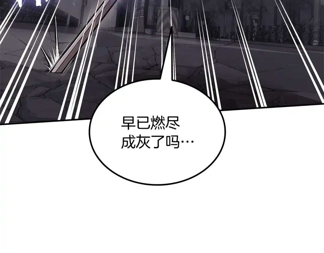 一键三连后，我无敌了 第96话 胜利 第199页