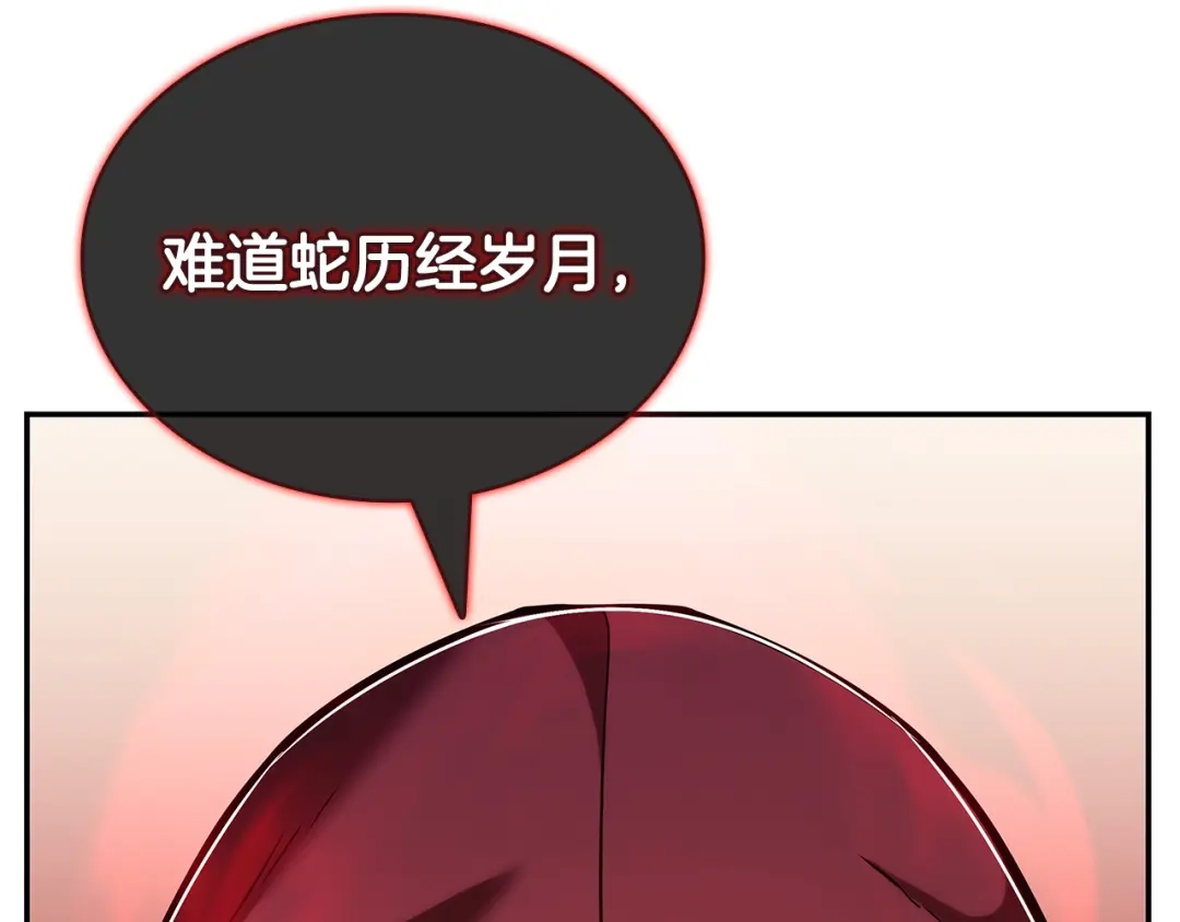 一键三连后，我无敌了 第96话 胜利 第247页