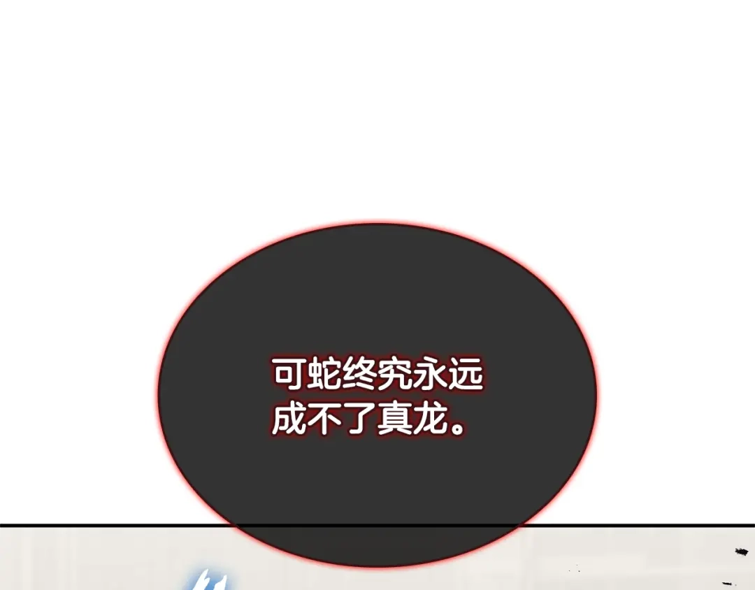 一键三连后，我无敌了 第96话 胜利 第259页
