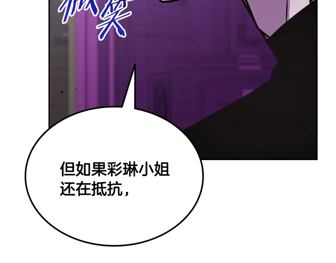 一键三连后，我无敌了 第92话 神斗术第一形 第986页