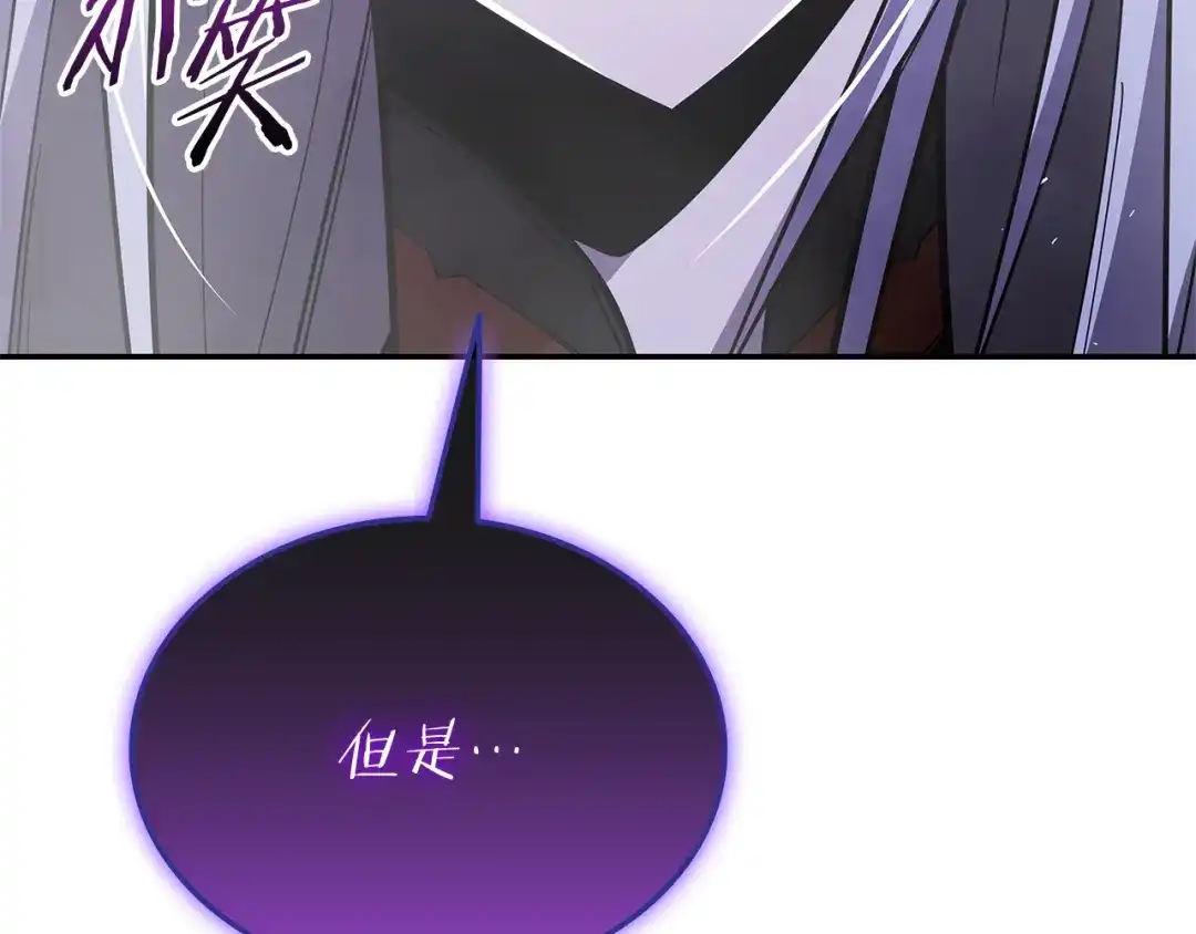 一键三连后，我无敌了 第92话 神斗术第一形 第18页