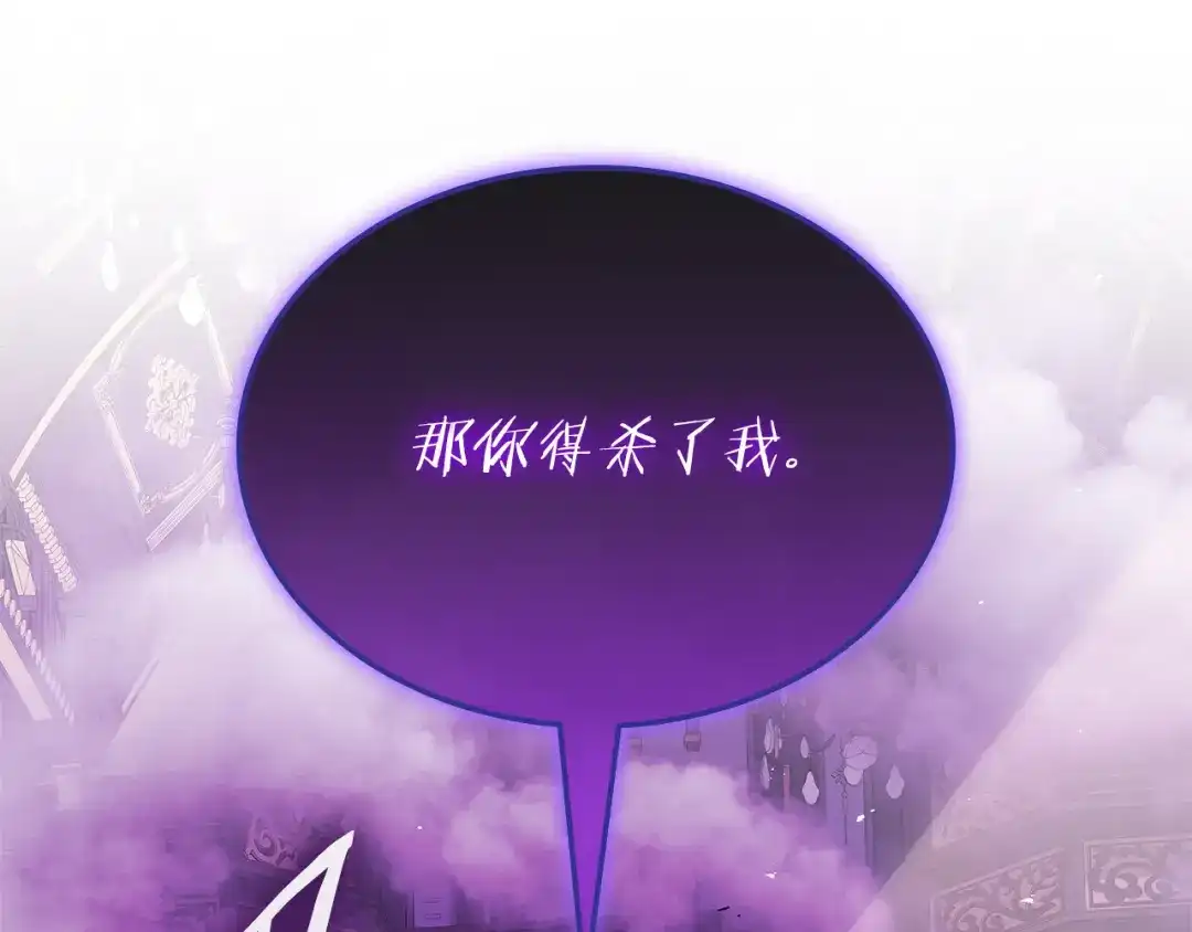 一键三连后，我无敌了 第92话 神斗术第一形 第305页