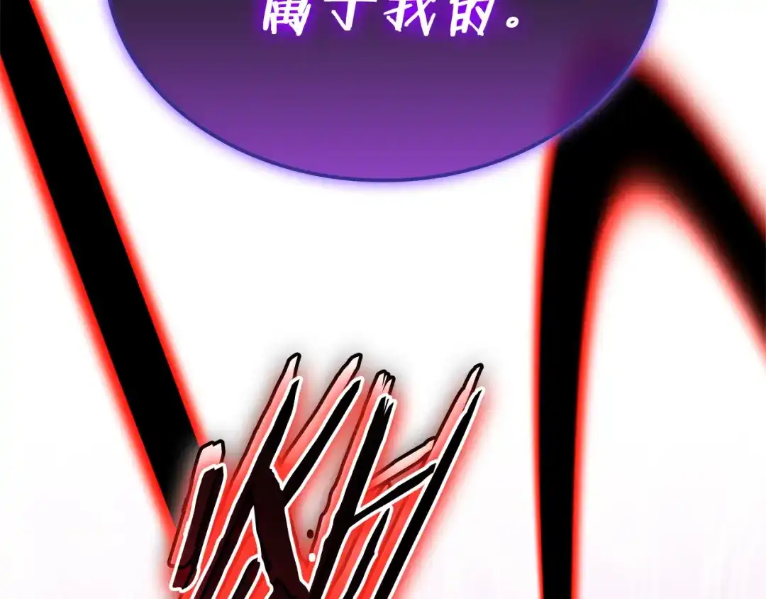 一键三连后，我无敌了 第92话 神斗术第一形 第632页