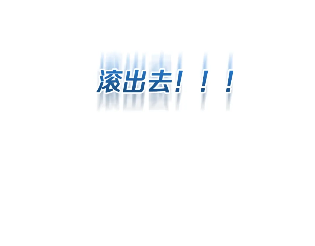 一键三连后，我无敌了 第93话 打出强力一击 第56页
