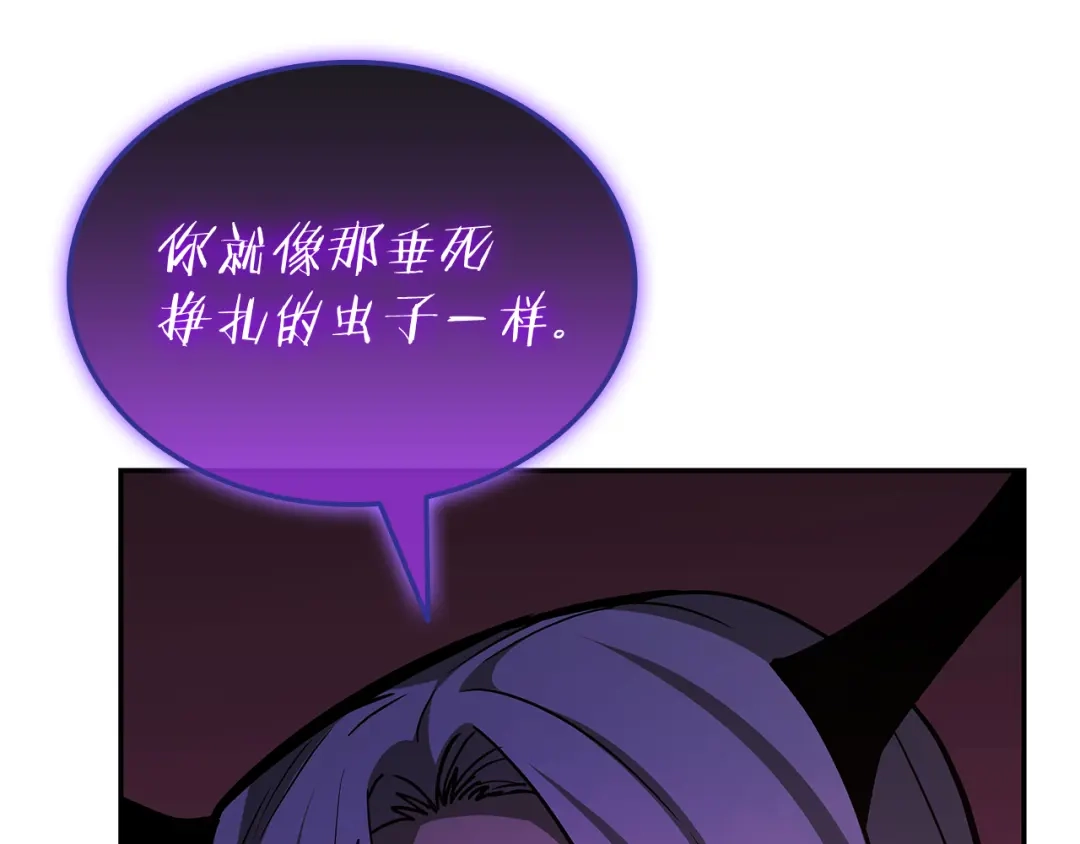 一键三连后，我无敌了 第93话 打出强力一击 第659页