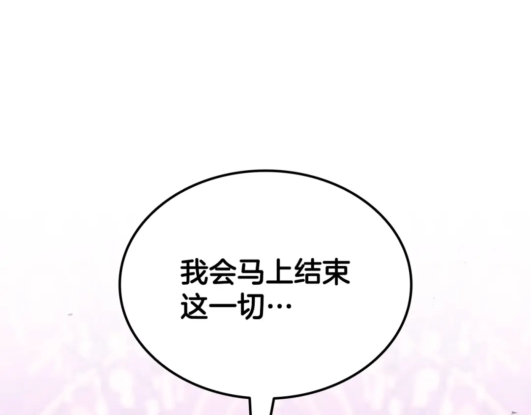 一键三连后，我无敌了 第93话 打出强力一击 第143页