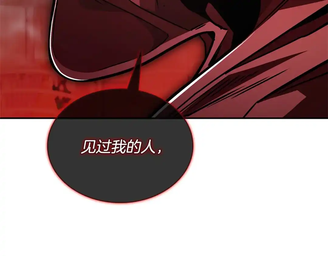 一键三连后，我无敌了 第94话 全都得死 第684页