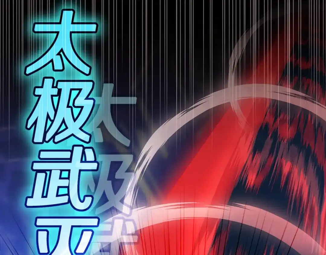 一键三连后，我无敌了 第94话 全都得死 第9页