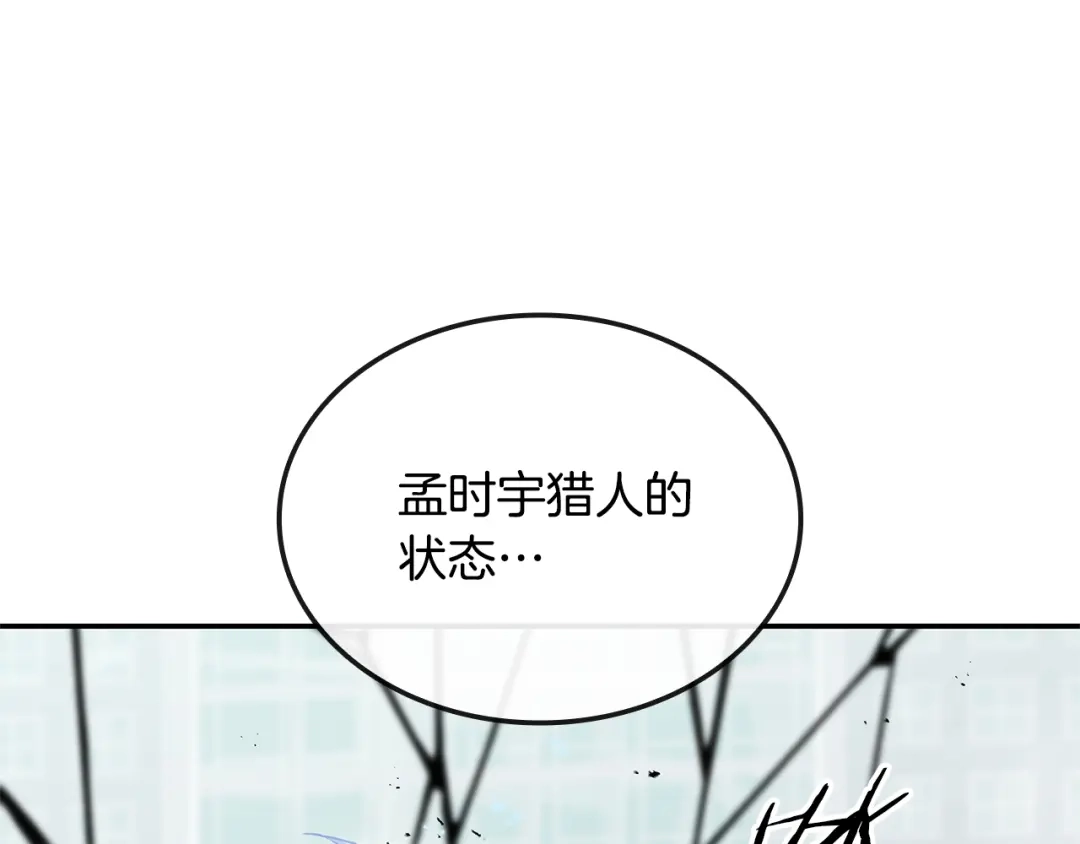 一键三连后，我无敌了 第94话 全都得死 第335页