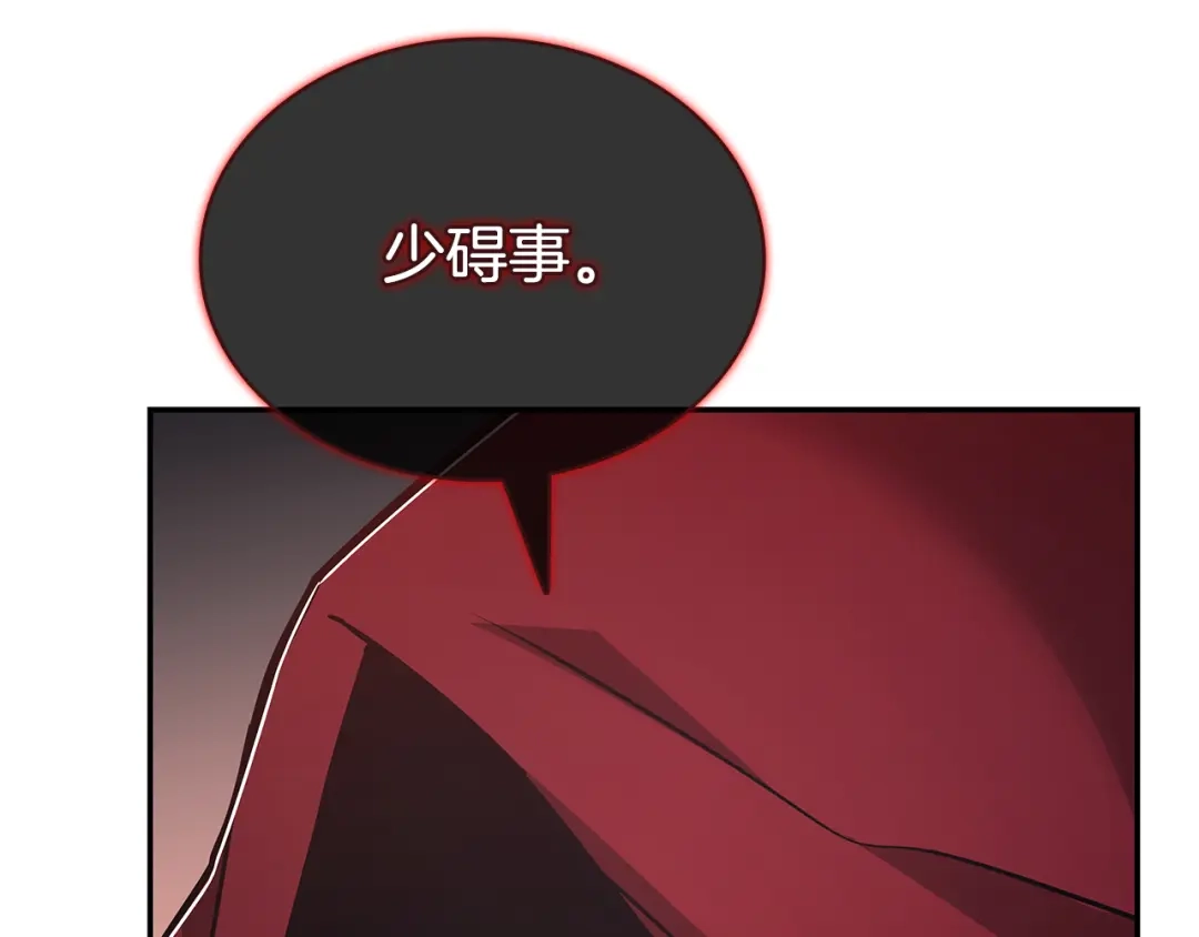 一键三连后，我无敌了 第95话 我来善后 第443页