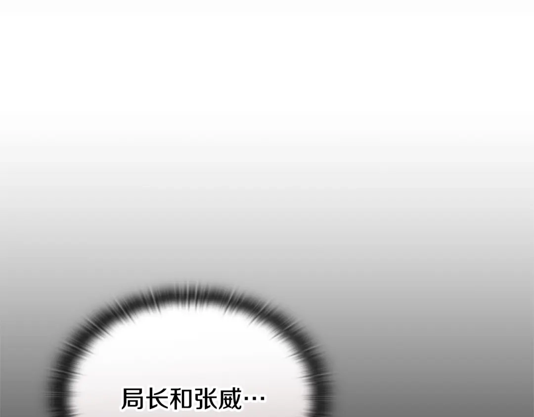 一键三连后，我无敌了 第95话 我来善后 第912页