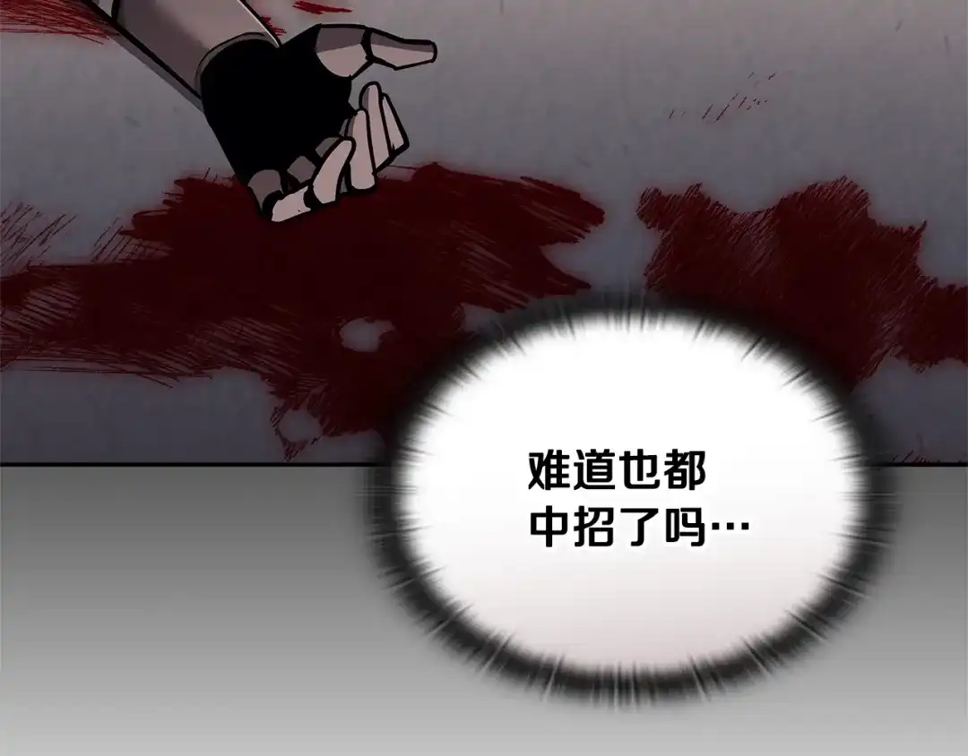 一键三连后，我无敌了 第95话 我来善后 第919页