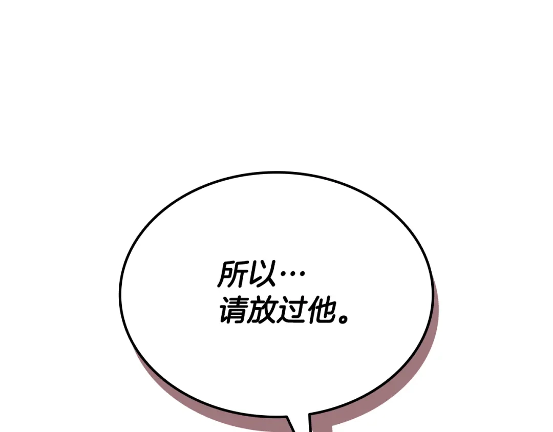一键三连后，我无敌了 第95话 我来善后 第980页