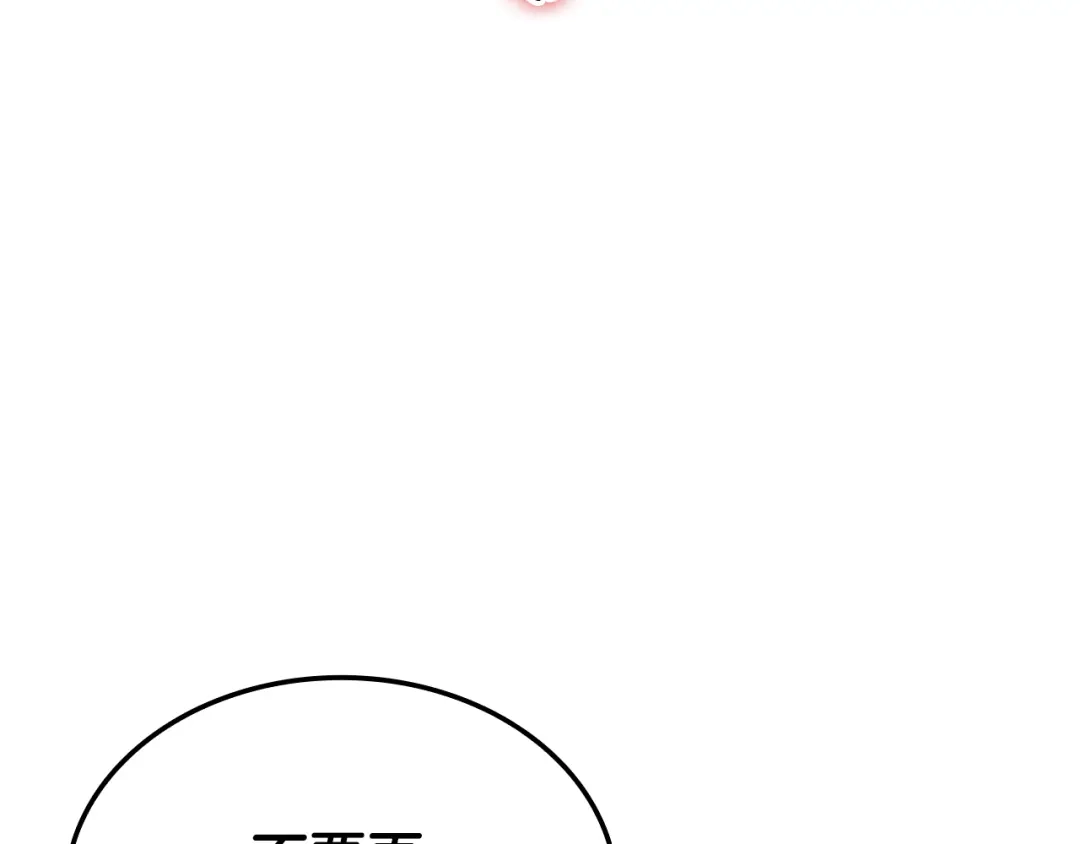 一键三连后，我无敌了 第95话 我来善后 第987页