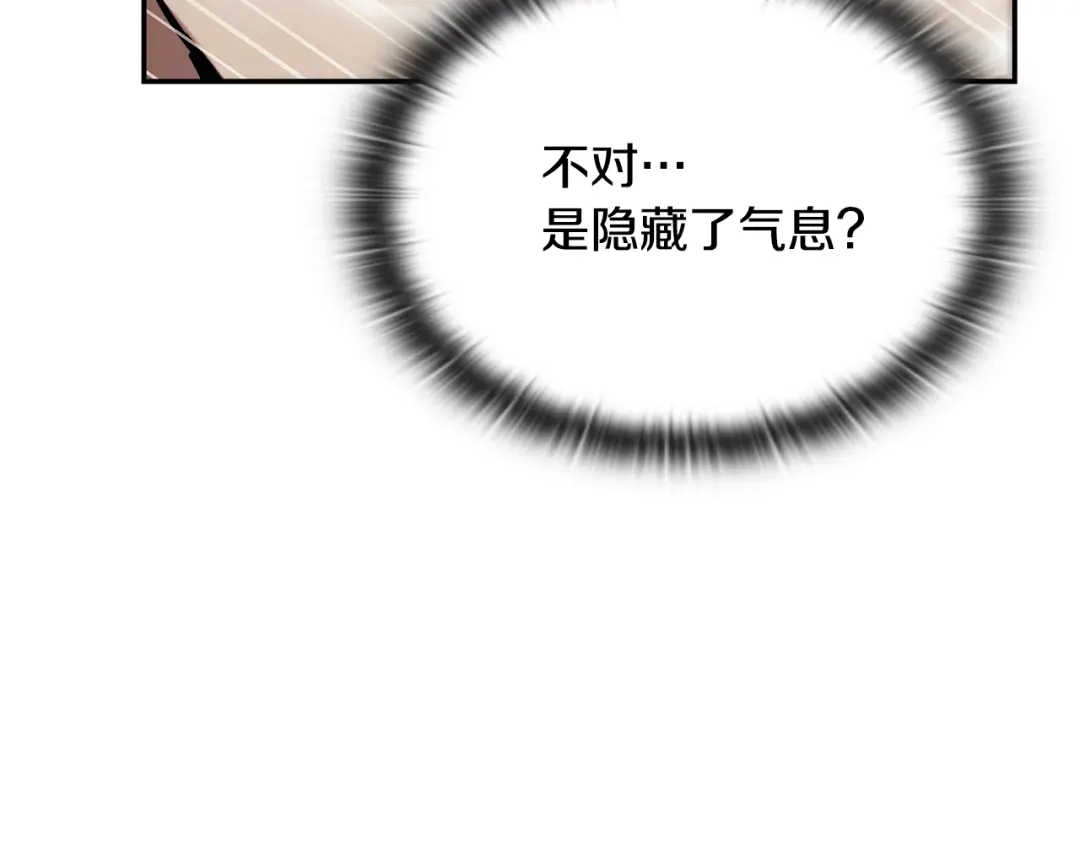 一键三连后，我无敌了 第95话 我来善后 第111页