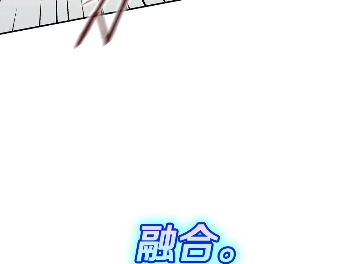一键三连后，我无敌了 第95话 我来善后 第23页