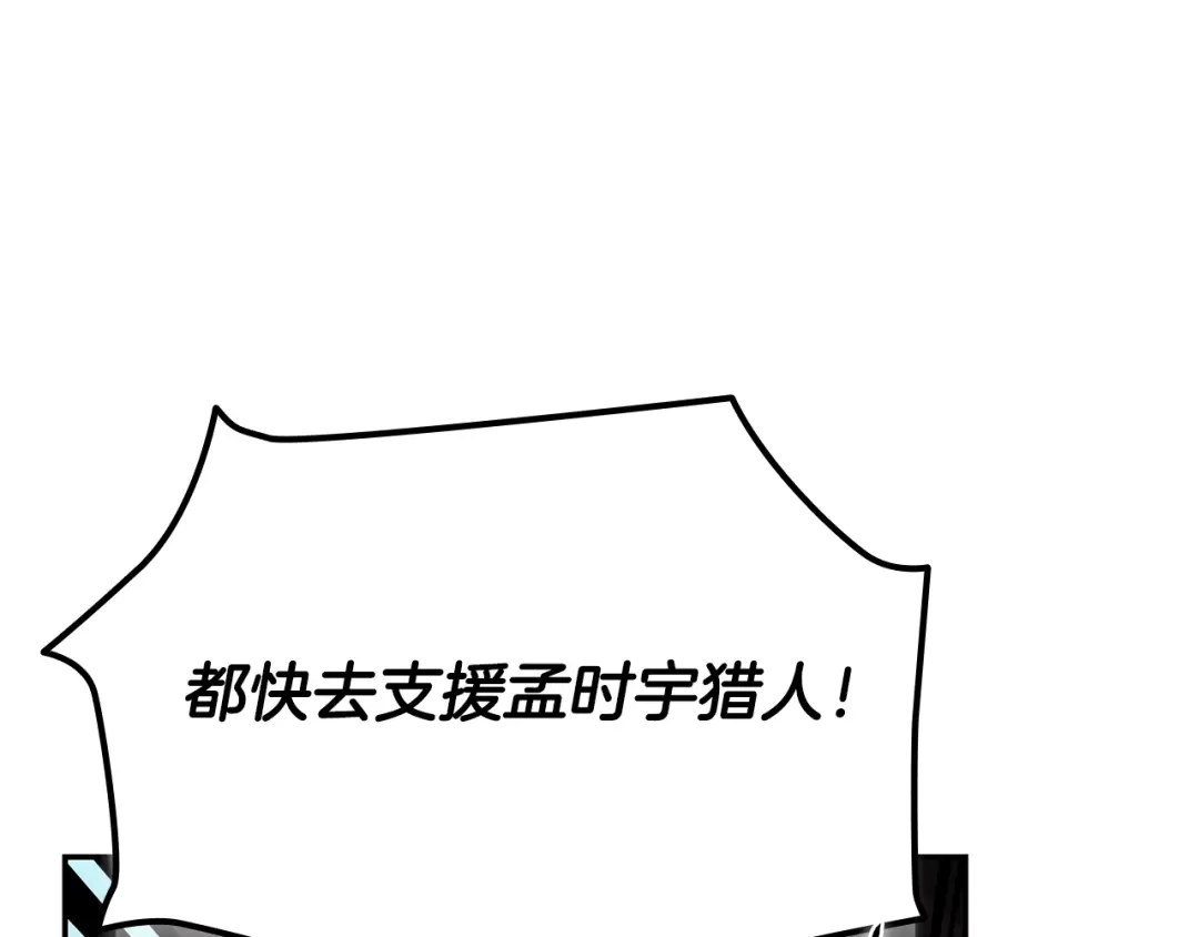 一键三连后，我无敌了 第95话 我来善后 第263页