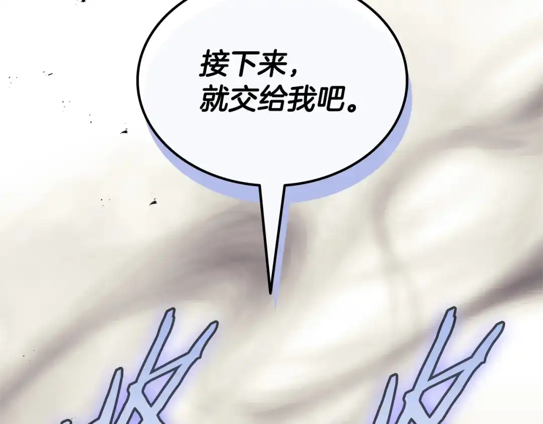 一键三连后，我无敌了 第96话 胜利 第29页