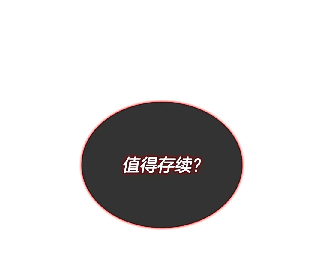 一键三连后，我无敌了 第96话 胜利 第452页