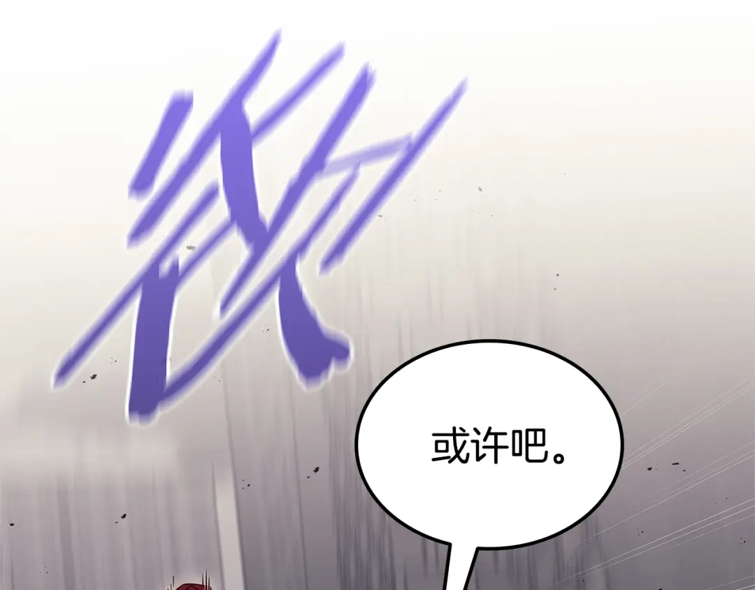 一键三连后，我无敌了 第96话 胜利 第461页