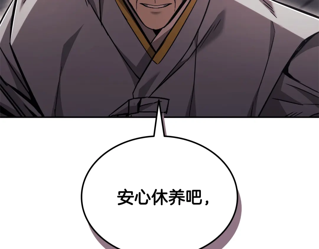 一键三连后，我无敌了 第96话 胜利 第50页