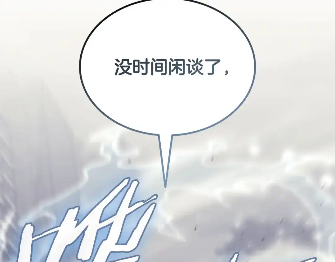 一键三连后，我无敌了 第96话 胜利 第575页
