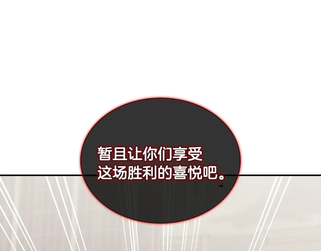 一键三连后，我无敌了 第96话 胜利 第683页