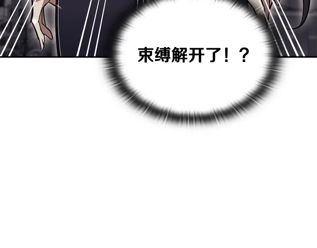 一键三连后，我无敌了 第96话 胜利 第692页