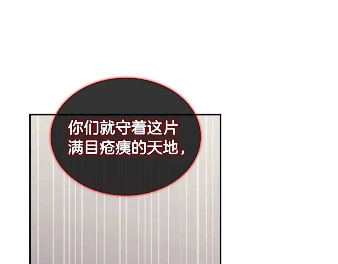 一键三连后，我无敌了 第96话 胜利 第695页