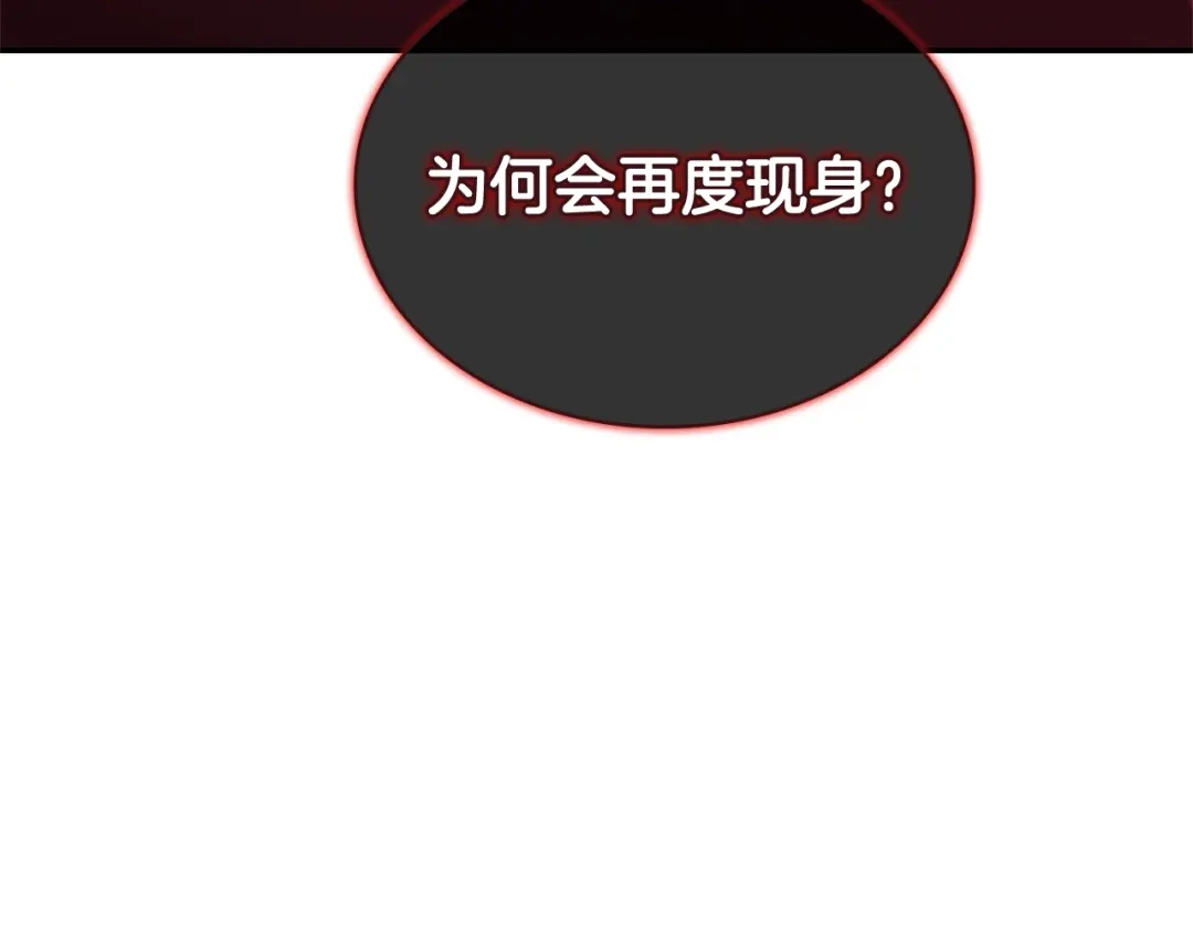 一键三连后，我无敌了 第96话 胜利 第98页
