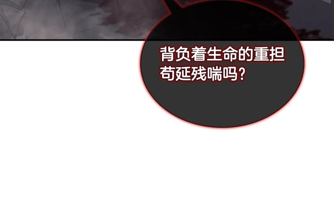 一键三连后，我无敌了 第96话 胜利 第116页