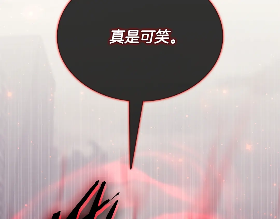 一键三连后，我无敌了 第96话 胜利 第122页