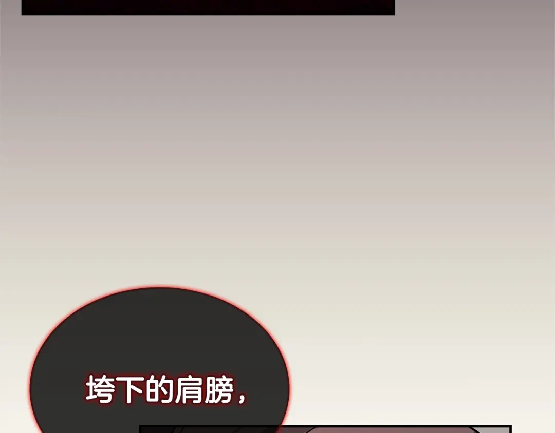 一键三连后，我无敌了 第96话 胜利 第140页