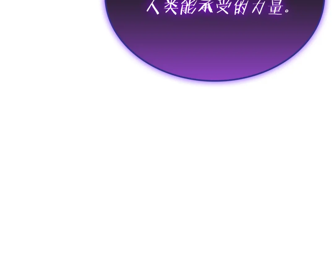 一键三连后，我无敌了 第92话 神斗术第一形 第784页