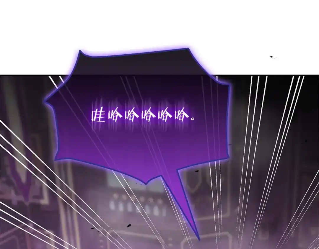一键三连后，我无敌了 第92话 神斗术第一形 第86页