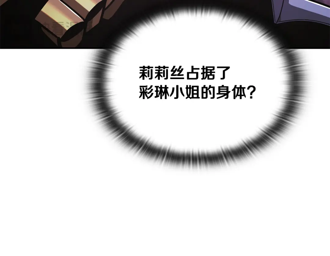 一键三连后，我无敌了 第92话 神斗术第一形 第178页