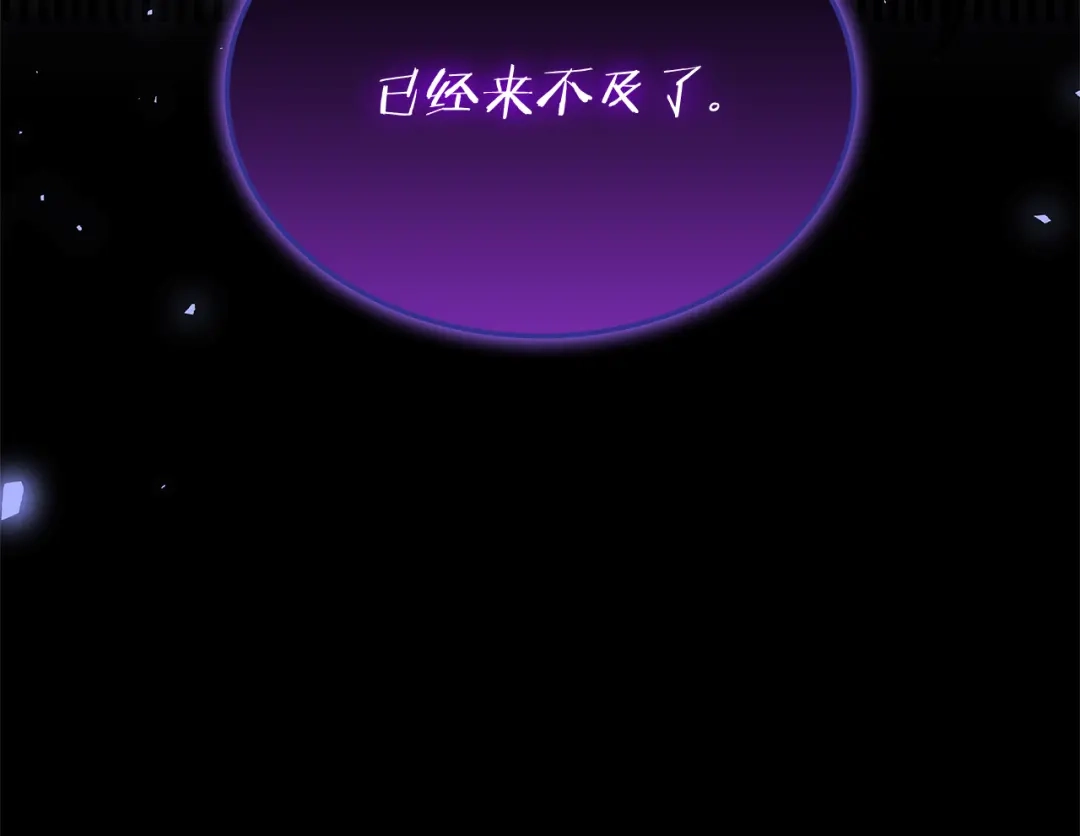 一键三连后，我无敌了 第92话 神斗术第一形 第51页
