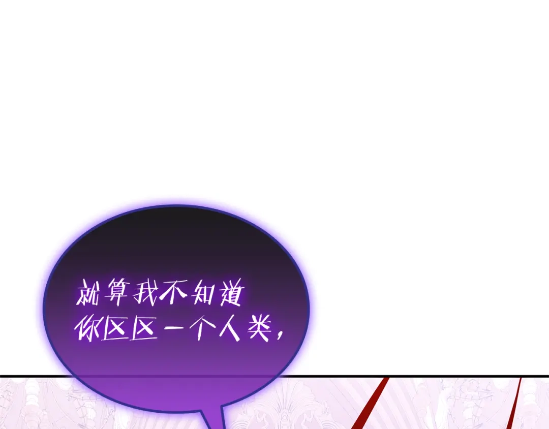 一键三连后，我无敌了 第92话 神斗术第一形 第602页