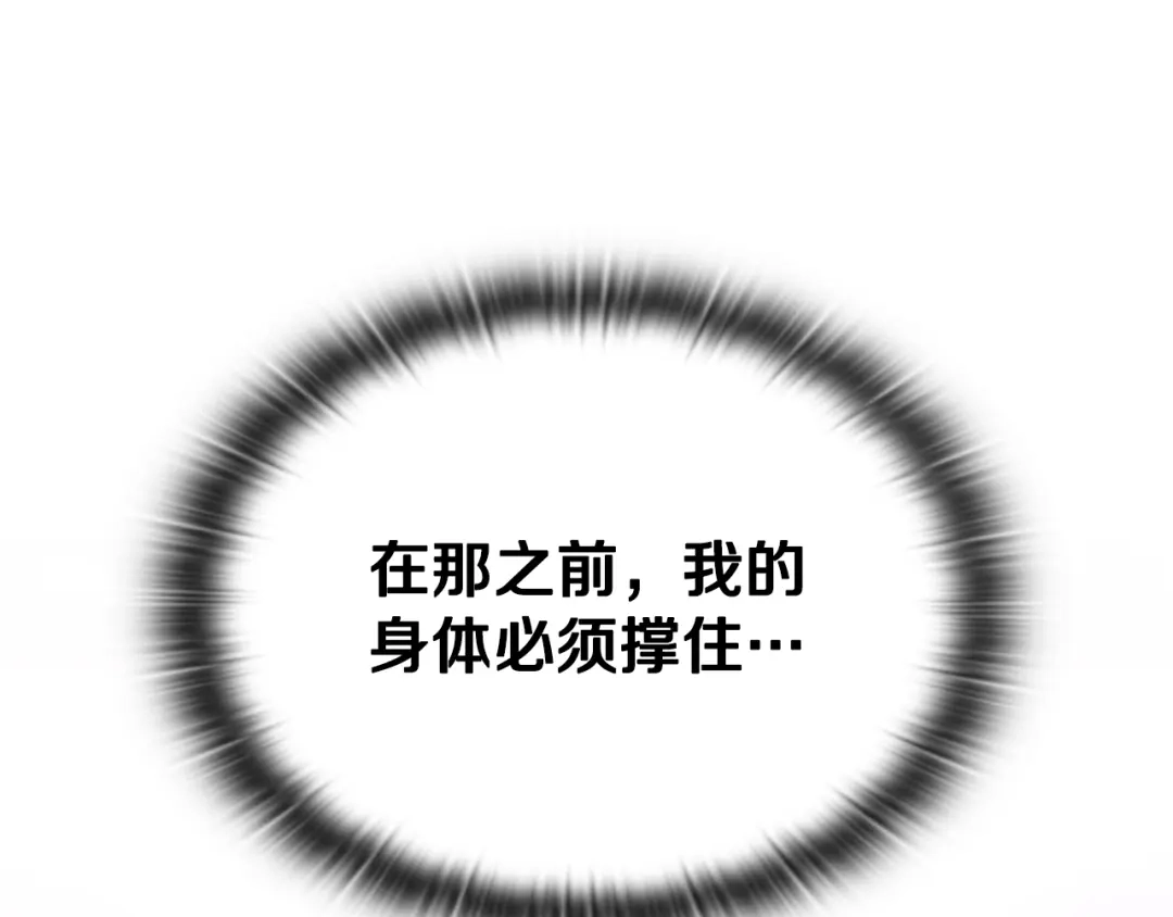一键三连后，我无敌了 第93话 打出强力一击 第867页
