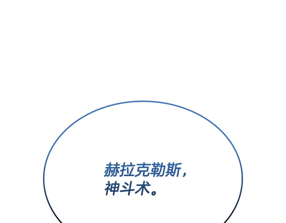 一键三连后，我无敌了 第93话 打出强力一击 第966页