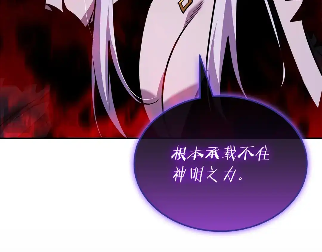 一键三连后，我无敌了 第93话 打出强力一击 第396页